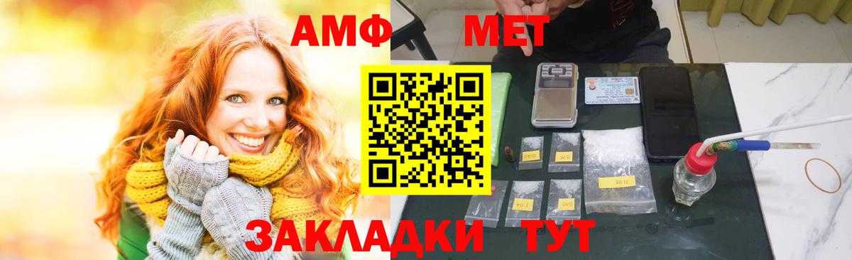 Amphetamine 97% Междуреченск