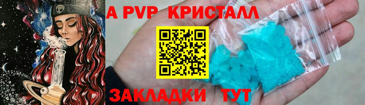 Alpha-PVP СК КРИС Междуреченск
