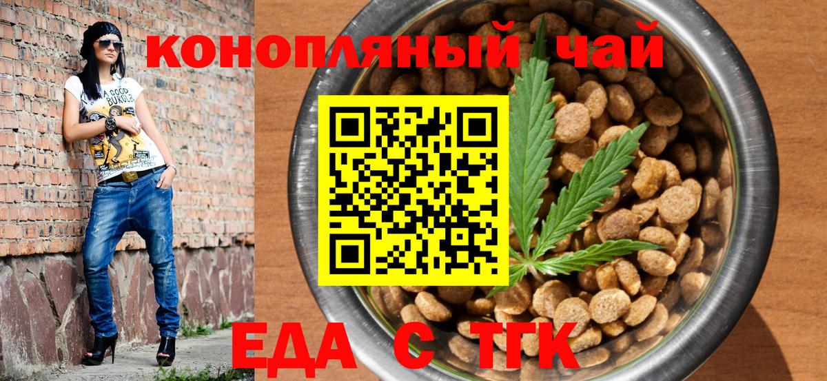 Междуреченск  Cannafood конопля  Вход с VPN 