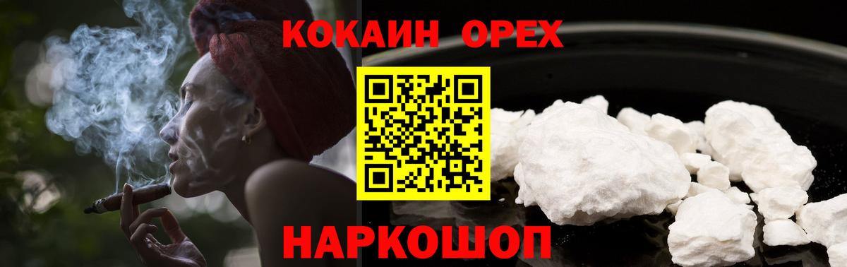 КОКАИН VHQ Междуреченск