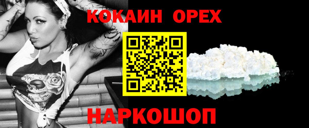 наркота  КОКАИН 99%  Междуреченск  Вход с VPN  КОКАИН Эквадор 