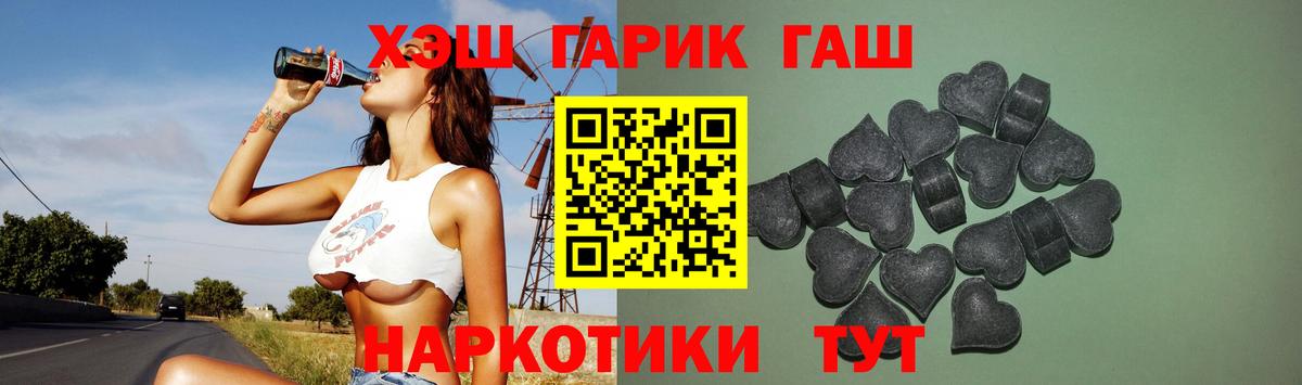 ГАШИШ Ice-O-Lator  Гашиш убойный  Междуреченск  Вход с VPN 