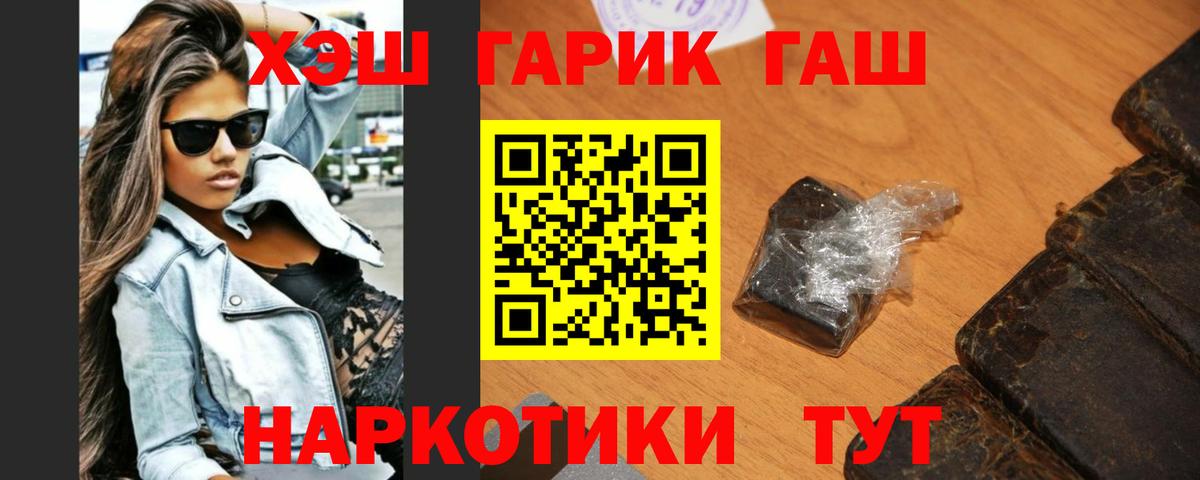 ГАШИШ убойный Междуреченск