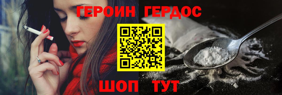 ГЕРОИН хмурый  Вход с VPN  Междуреченск 
