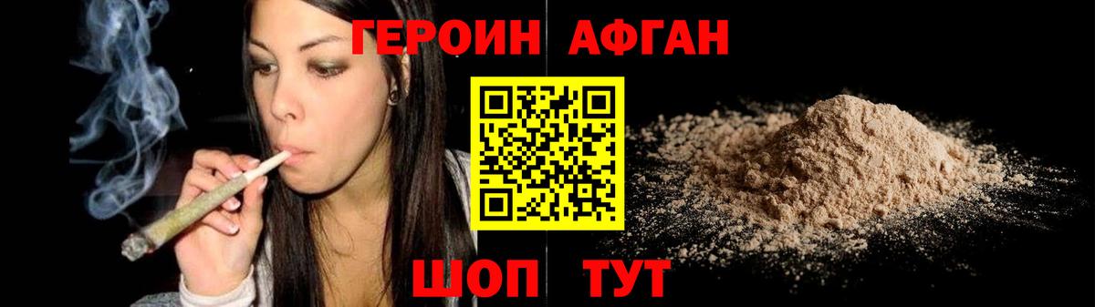 ГЕРОИН белый Междуреченск