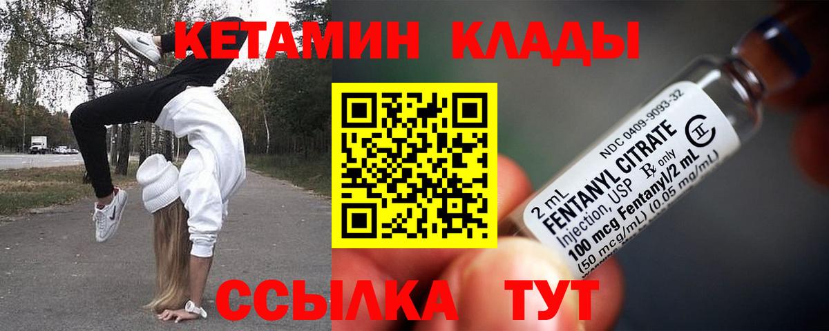 Кетамин ketamine  Вход с VPN  Междуреченск  darknet официальный сайт  КЕТАМИН ketamine 