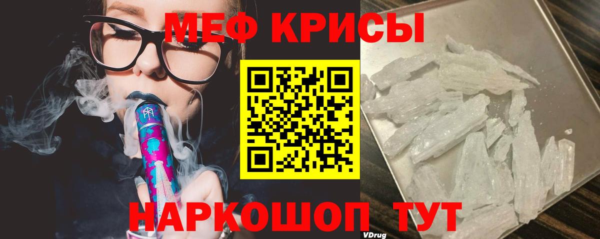 МЕФ мяу мяу  где купить наркоту  Междуреченск  Меф mephedrone  Вход с VPN  Мефедрон 