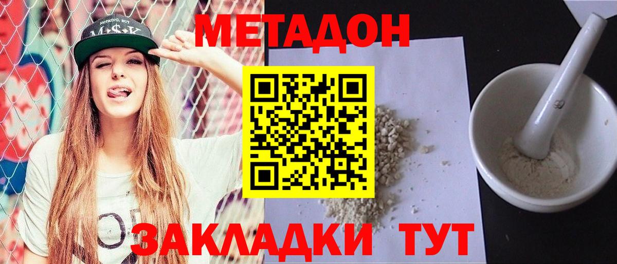 Междуреченск  МЕТАДОН мёд  Вход с VPN  МЕТАДОН белоснежный 