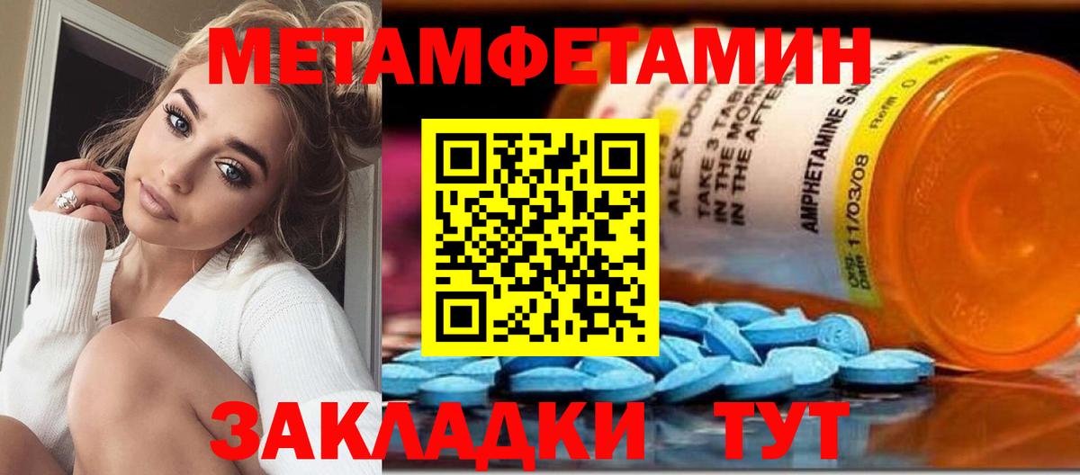 МЕТАМФЕТАМИН винт  Вход с VPN  МЕТАМФЕТАМИН винт  Междуреченск 