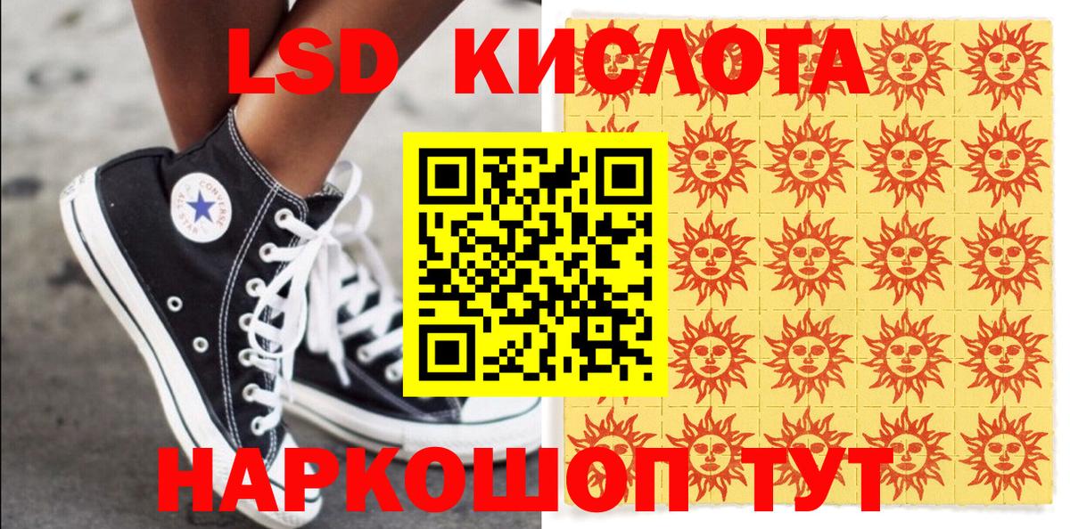 Наркотические марки 1500мкг Междуреченск