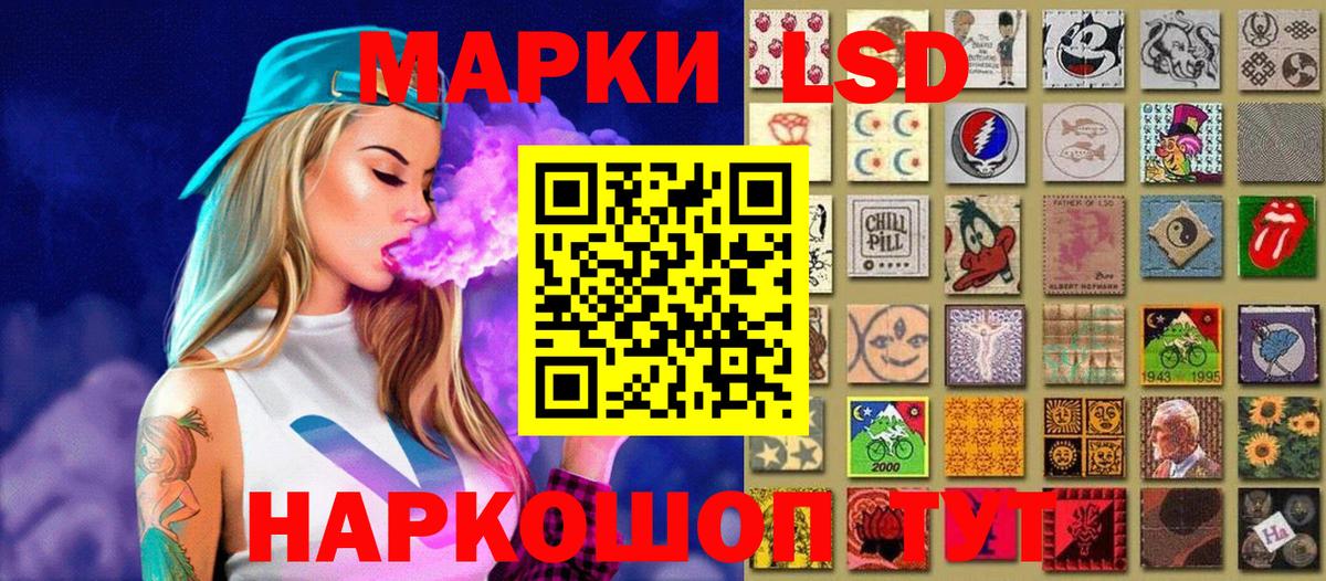 Междуреченск  Наркотические марки 1,8мг  Вход с VPN 