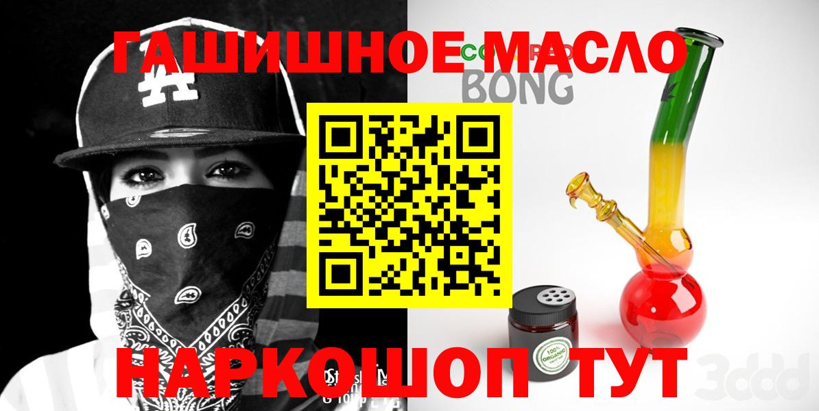 Дистиллят ТГК гашишное масло Междуреченск