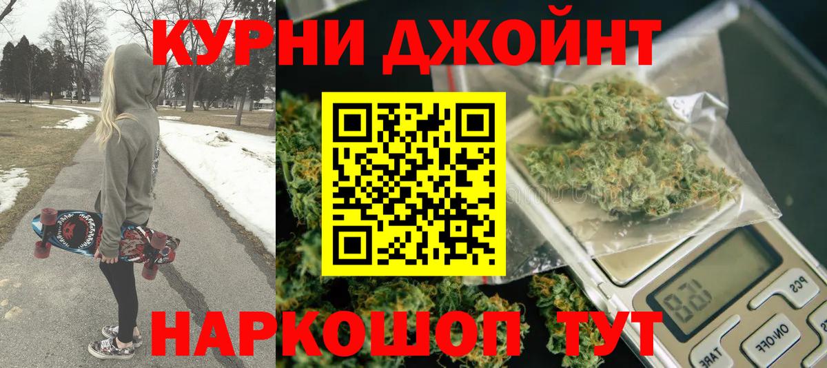 МАРИХУАНА планчик  Бошки Шишки THC 21%  Междуреченск  Вход с VPN 